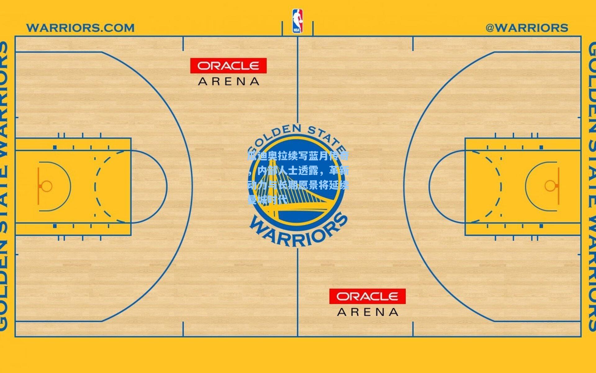 ng体育app：瓜迪奥拉续写蓝月传奇，内部人士透露，革新动力与长期愿景将延续曼城时代