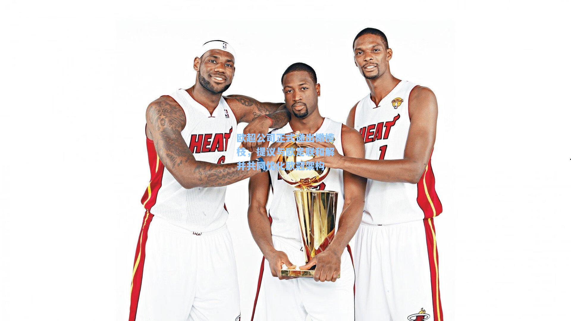 ng体育官网_欧超公司正式递出橄榄枝，提议与欧足联和解并共同优化欧冠架构