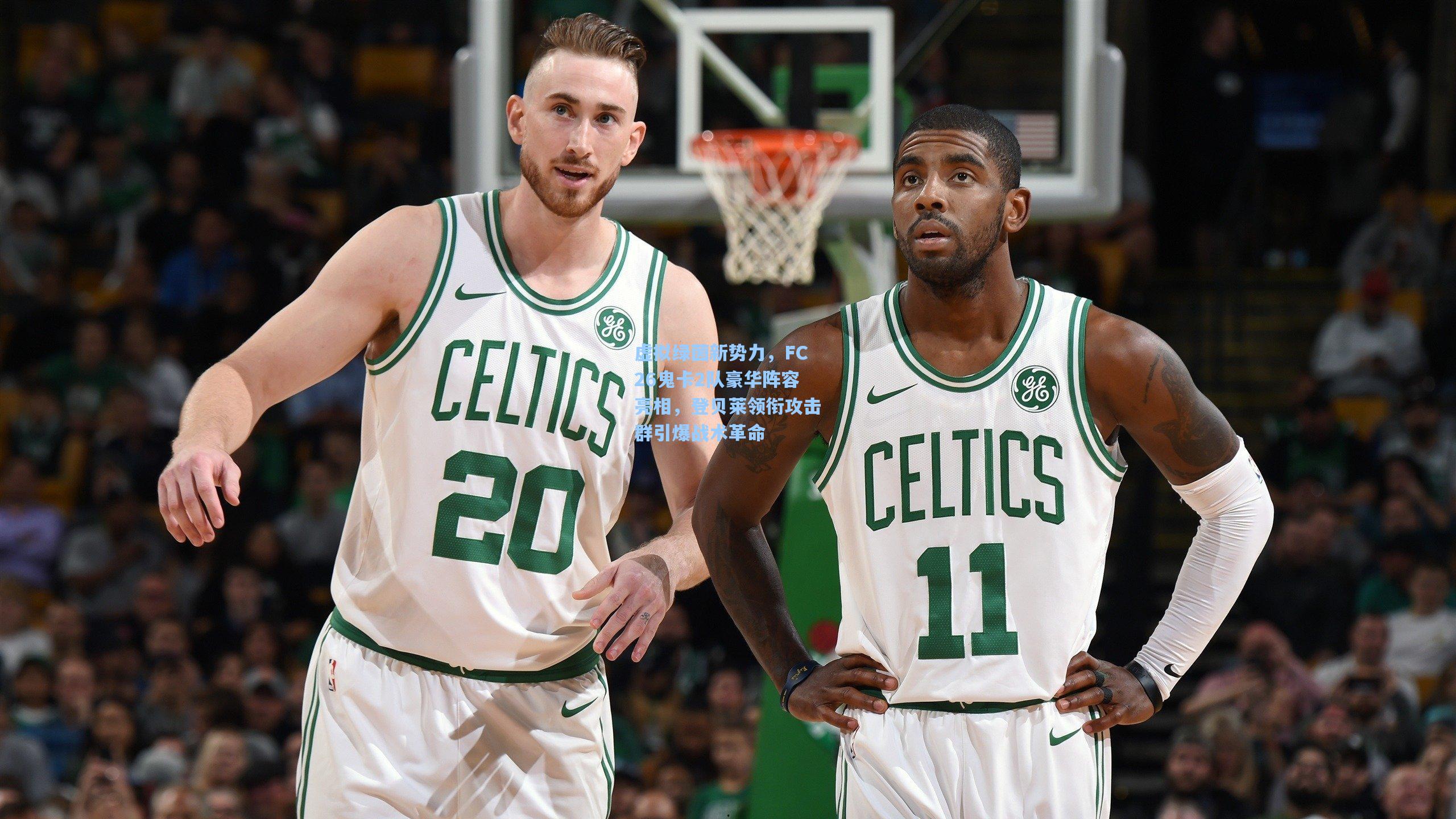 虚拟绿茵新势力，FC26鬼卡2队豪华阵容亮相，登贝莱领衔攻击群引爆战术革命